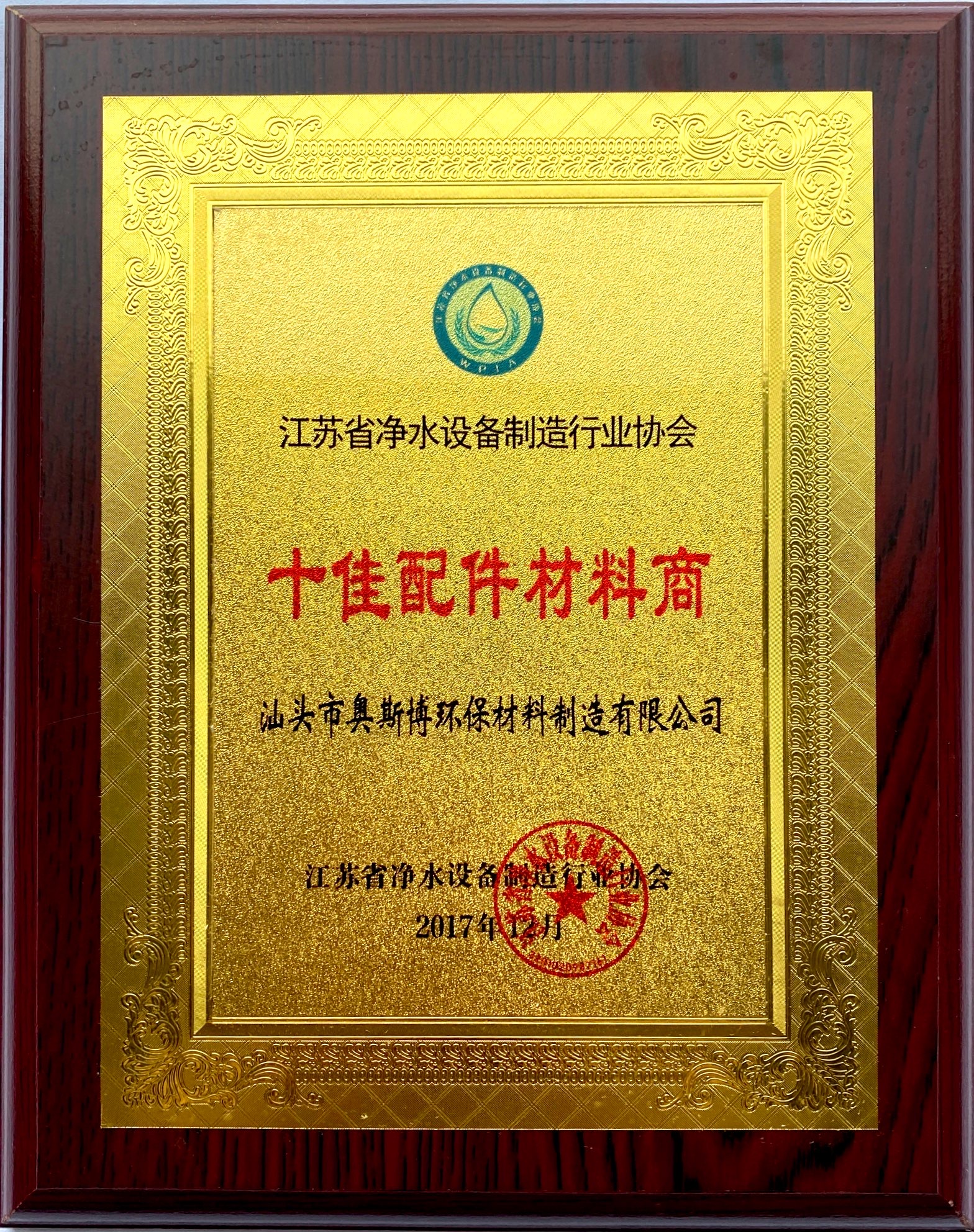 2017