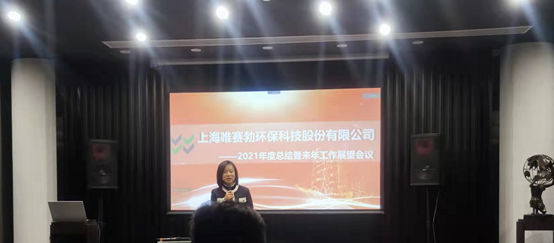 太阳集团tyc1512021年度总结暨来年工作展望会议圆满召开